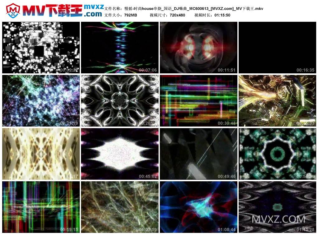 慢摇-时尚house串烧_国语_DJ嗨曲_MC600613